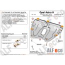 Стальная защита картера Alfeco OPEL ASTRA H 16.02